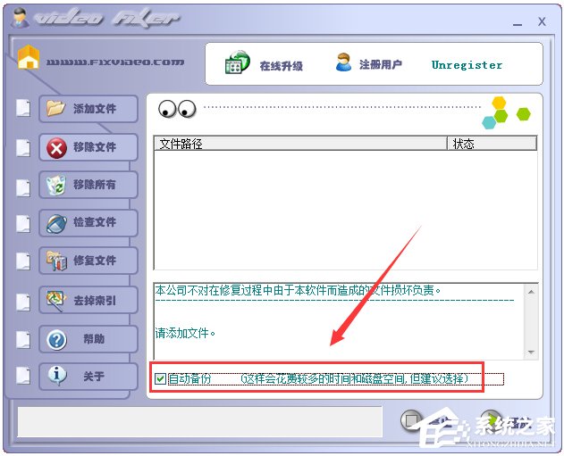 FixVideo(��Ƶ�ļ��޸�����) V3.23 ��ɫ��
