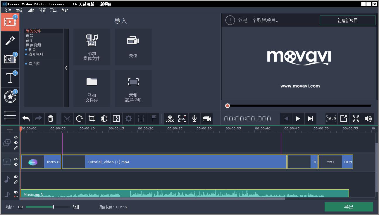 Movavi Video Editor Business��Ƶ�༭���� v25��ɫ�ƽ��