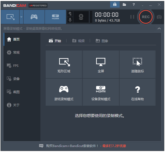 Bandicam��Ƶ¼������ v7.0.1.2132�����ƽ��