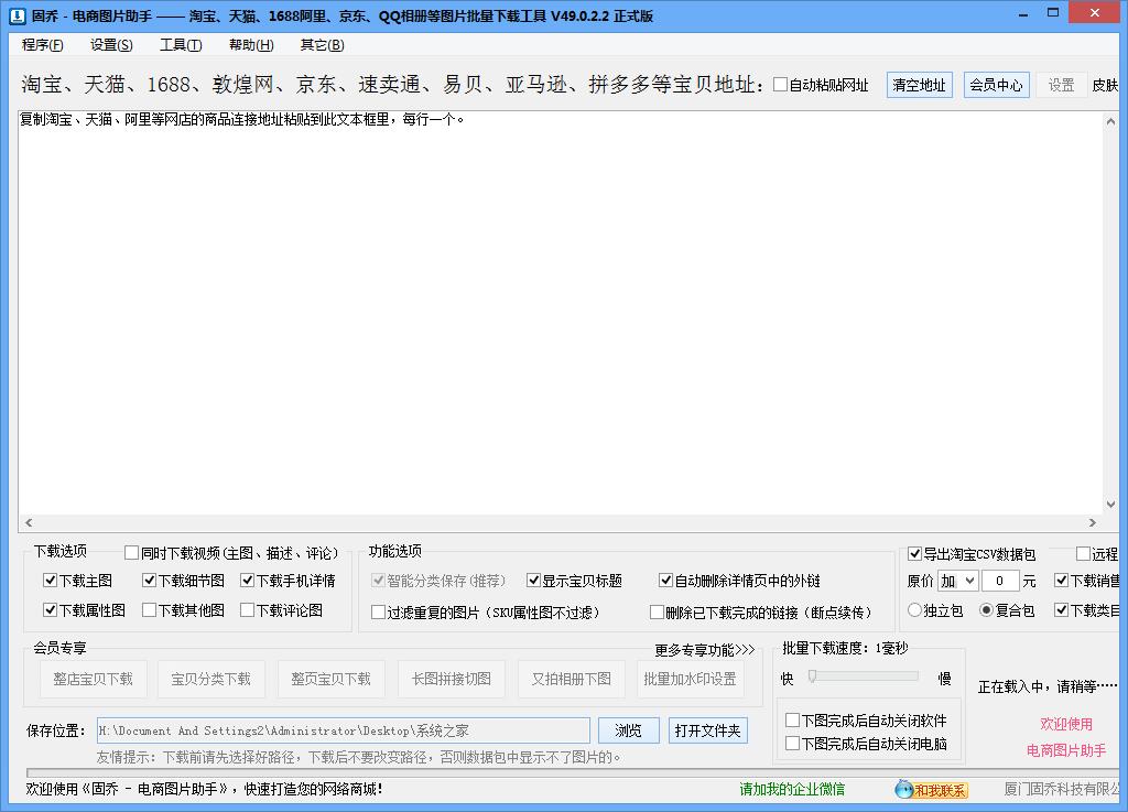 ����ͼƬ���� v58.0��ɫ��