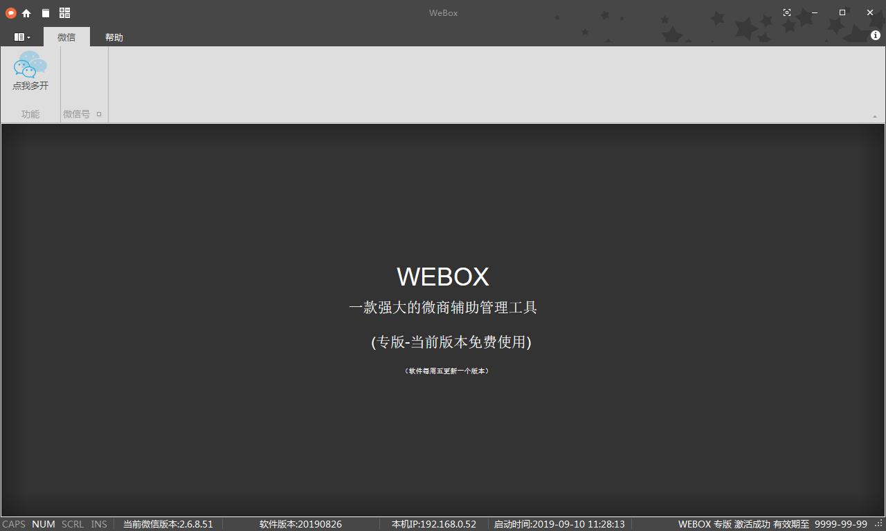 WEBOX΢�̸�����������(��΢�žɰ�) v210728�ƽ��