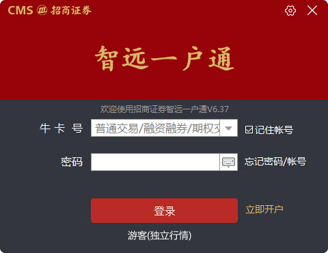 ����֤ȯ��Զһ��ͨ V6.98���ܰ�