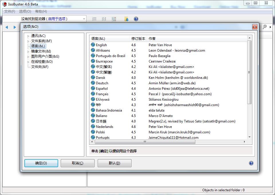 IsoBuster���ݻָ����� V4.6������İ�