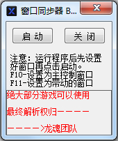 ��Ϸ����ͬ���� V1.0��ɫ��