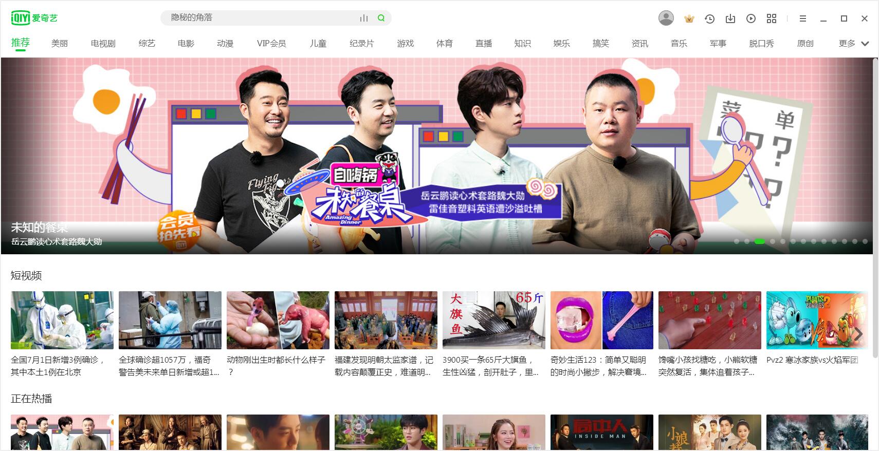 ��������Ƶ�������ͻ��� V8.5.136�ٷ���