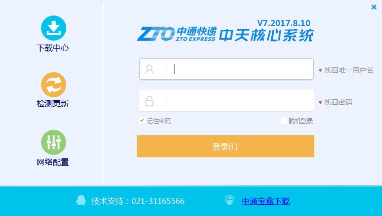 �������ϵͳ v2021�ٷ���