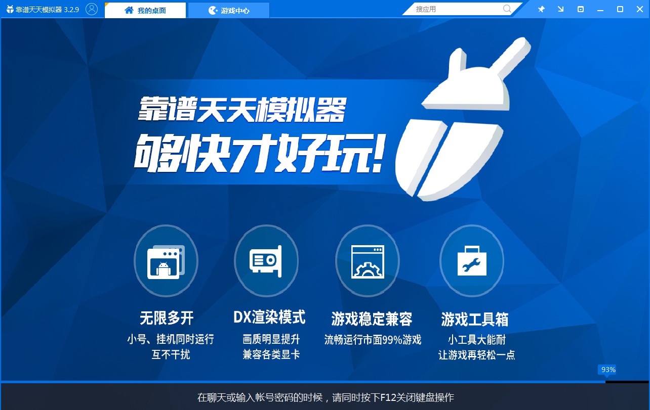 �������찲׿ģ���� V2021���°�