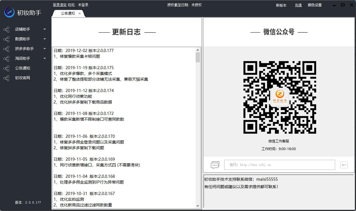 ��ױ���̹������� V2.0.0.117�ٷ���