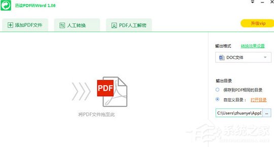 Ѹ��PDF��ʦ