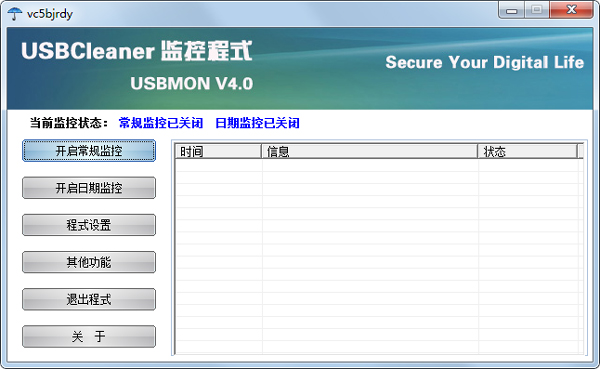 USBMON(u��д��������) v5.0��ɫ������