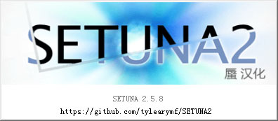 SETUNA2(��ͼ����)������