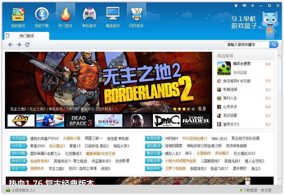 91������Ϸ���� V2.2��ʽ��