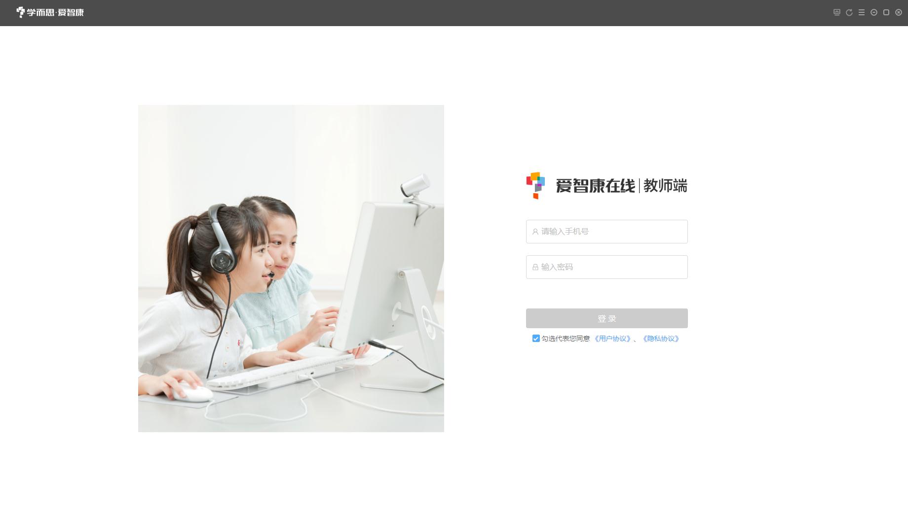 ѧ��˼���ǿ���ʦ�� V1.6.11�ٷ����԰�