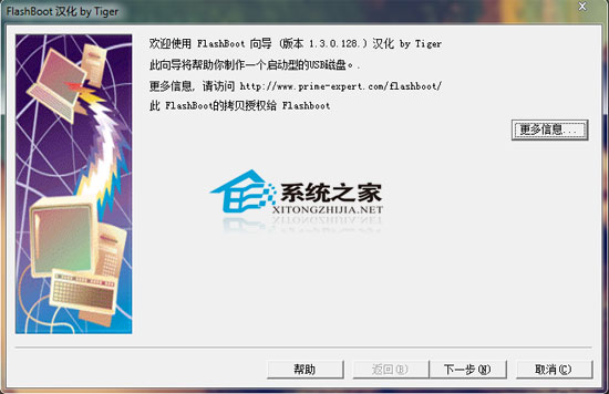 FlashBoot(U����������������) V1.8.3��ɫ������