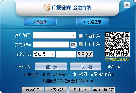 �㷢֤ȯ-�����ն� v9.5�ٷ���