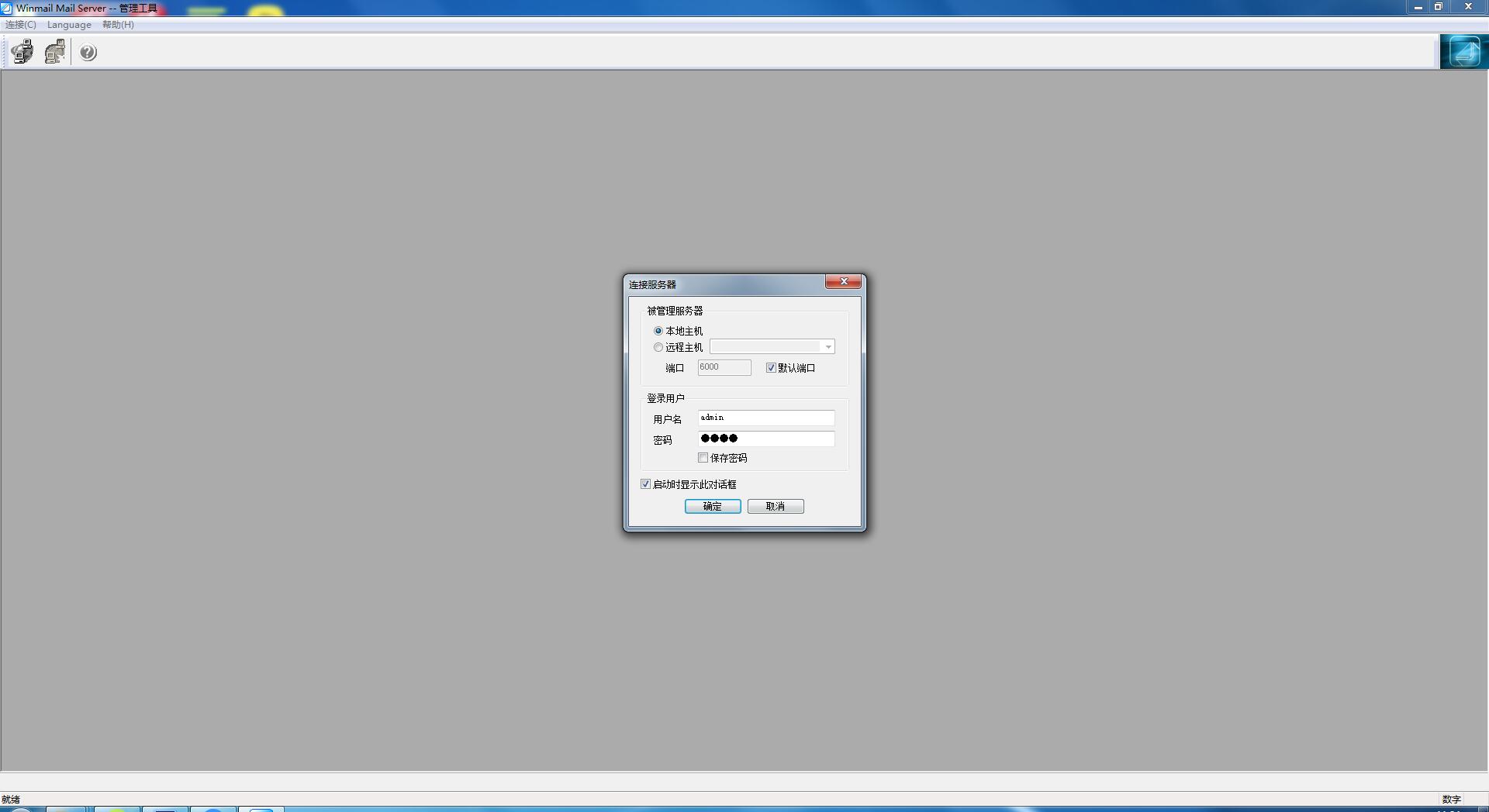 Winmail Mail Server�ʼ����������� v2021��ɫ��