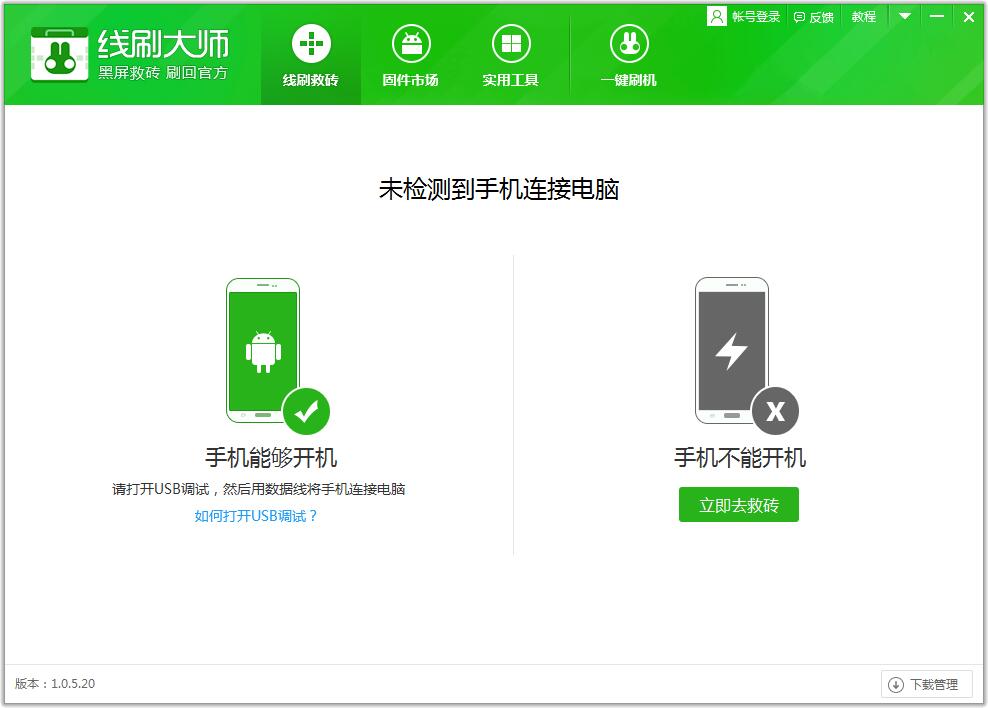 ������ˢ��ש���� V1.0.5.20�ٷ���