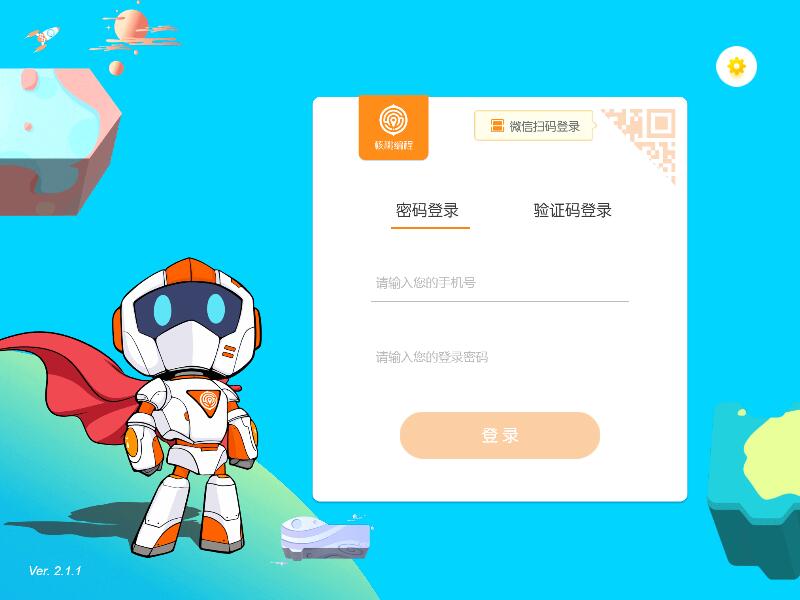 ���ұ�������ͻ��� V2.1.20�ٷ���