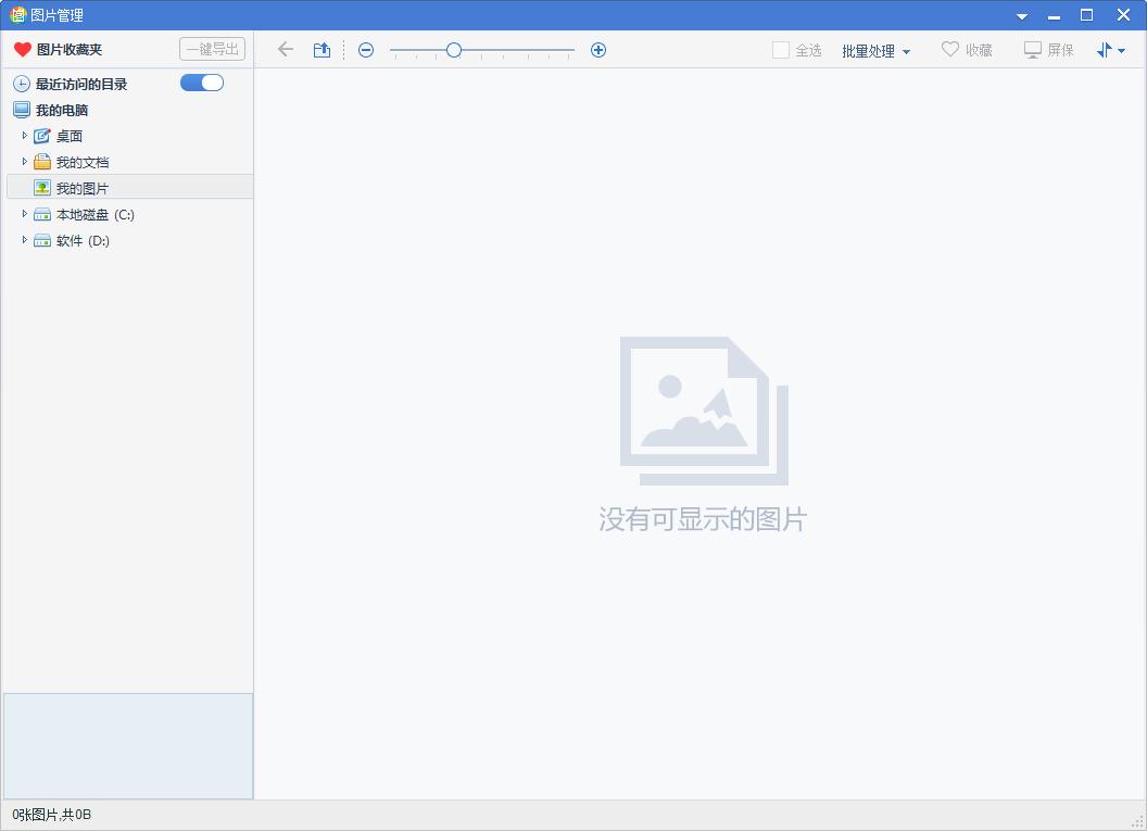 2345��ͼ��ȥ���� V10.5.0.9364������