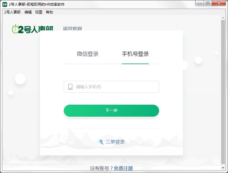 2�����²�HR�������� V1.3.9�ٷ���