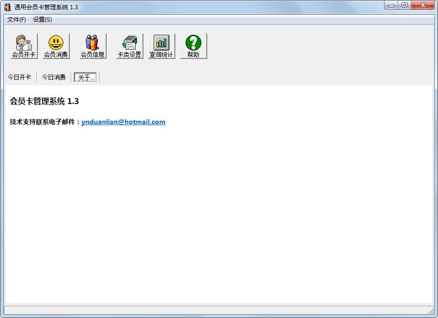 ͨ�û�Ա������ϵͳ V1.3�ٷ���