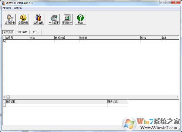 ��Ա������ϵͳ