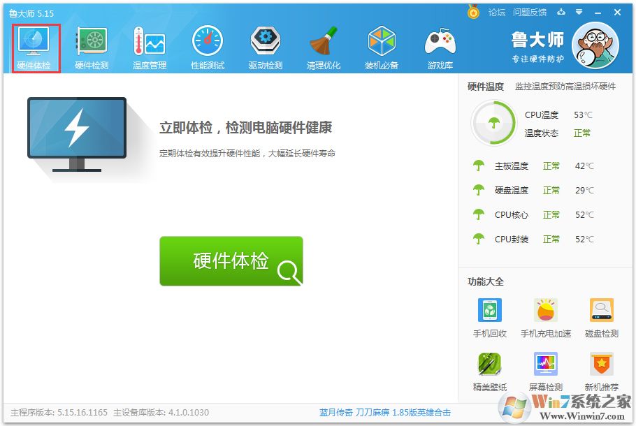 ³��ʦ��ɫ����� v5.21.1300