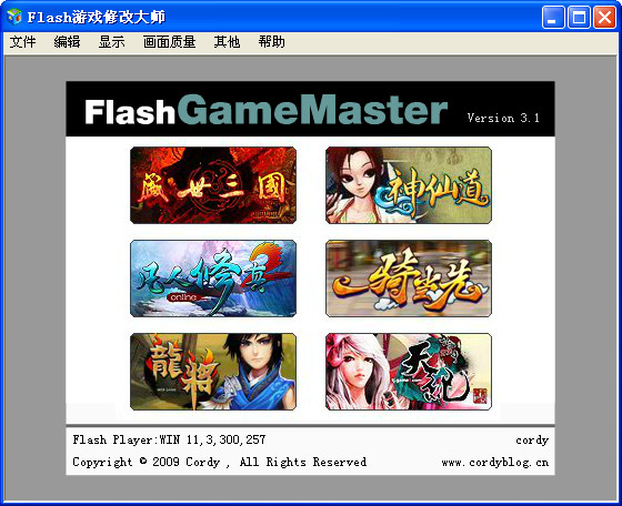 Flash��Ϸ�޸��� V3.6��ɫ��