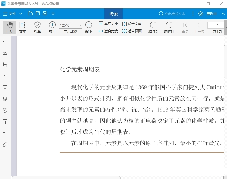 ����OFD�ĵ��������� V3.0.20.0615��Ѱ�