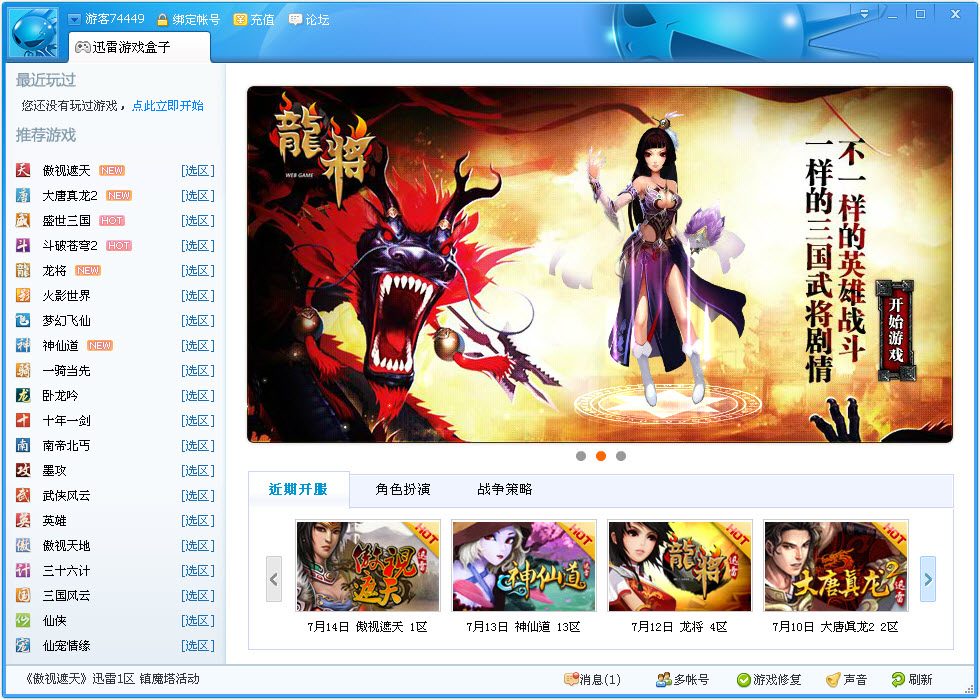 ţX��Ϸ���� V4.8.1.1048�ٷ���