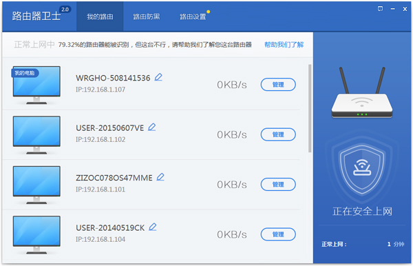 360·������ʿ(������Ϊ����) v6.2��ɫ��