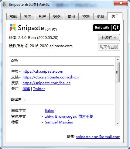 Snipaste(���ܽ�ͼ����)������ɫ�� v2021��Ѱ�
