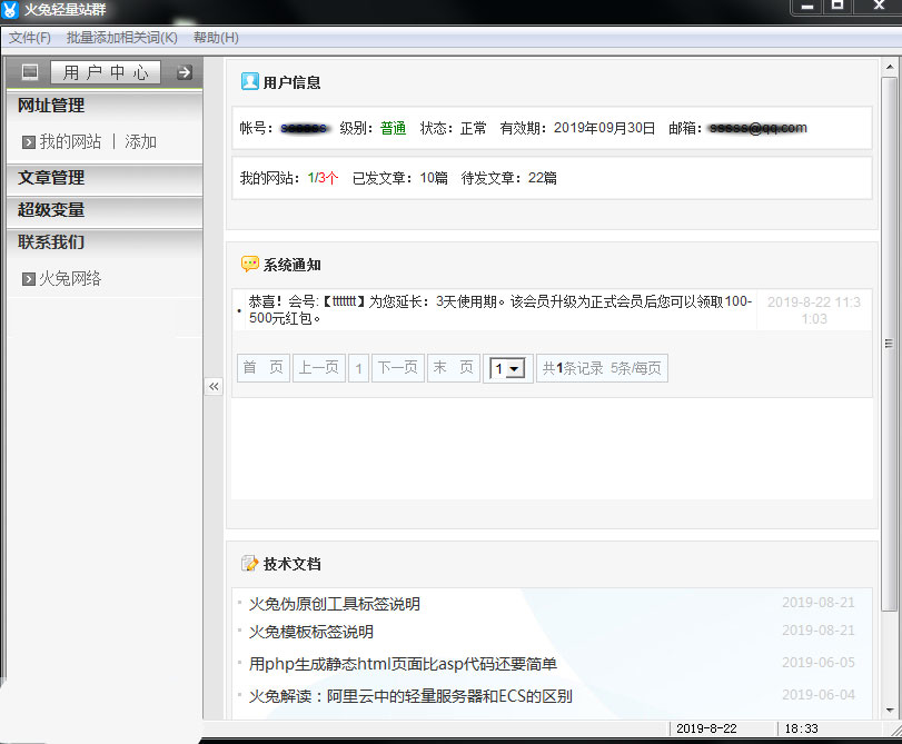 ��������վȺ v5.0��ɫ�ƽ��