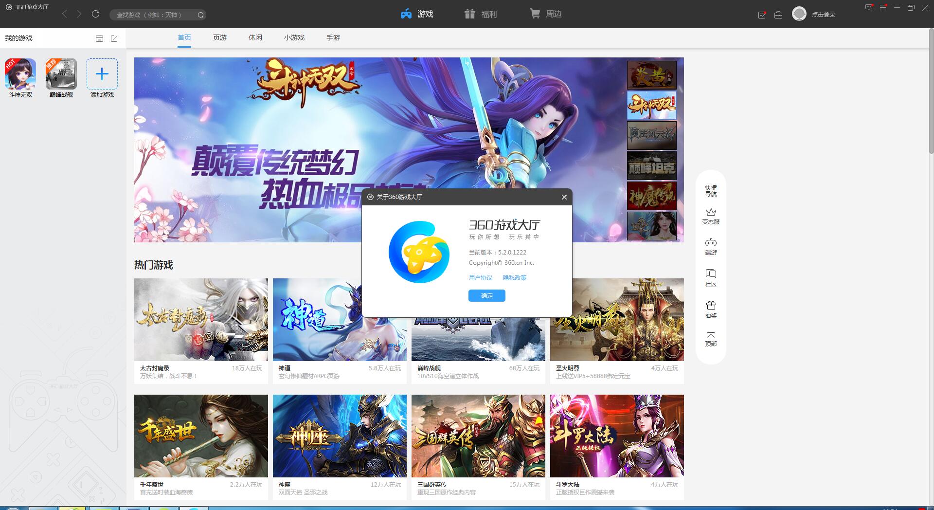 360��Ϸ����