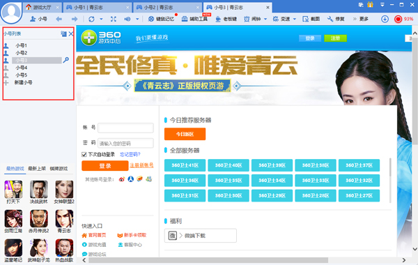 360��Ϸ����