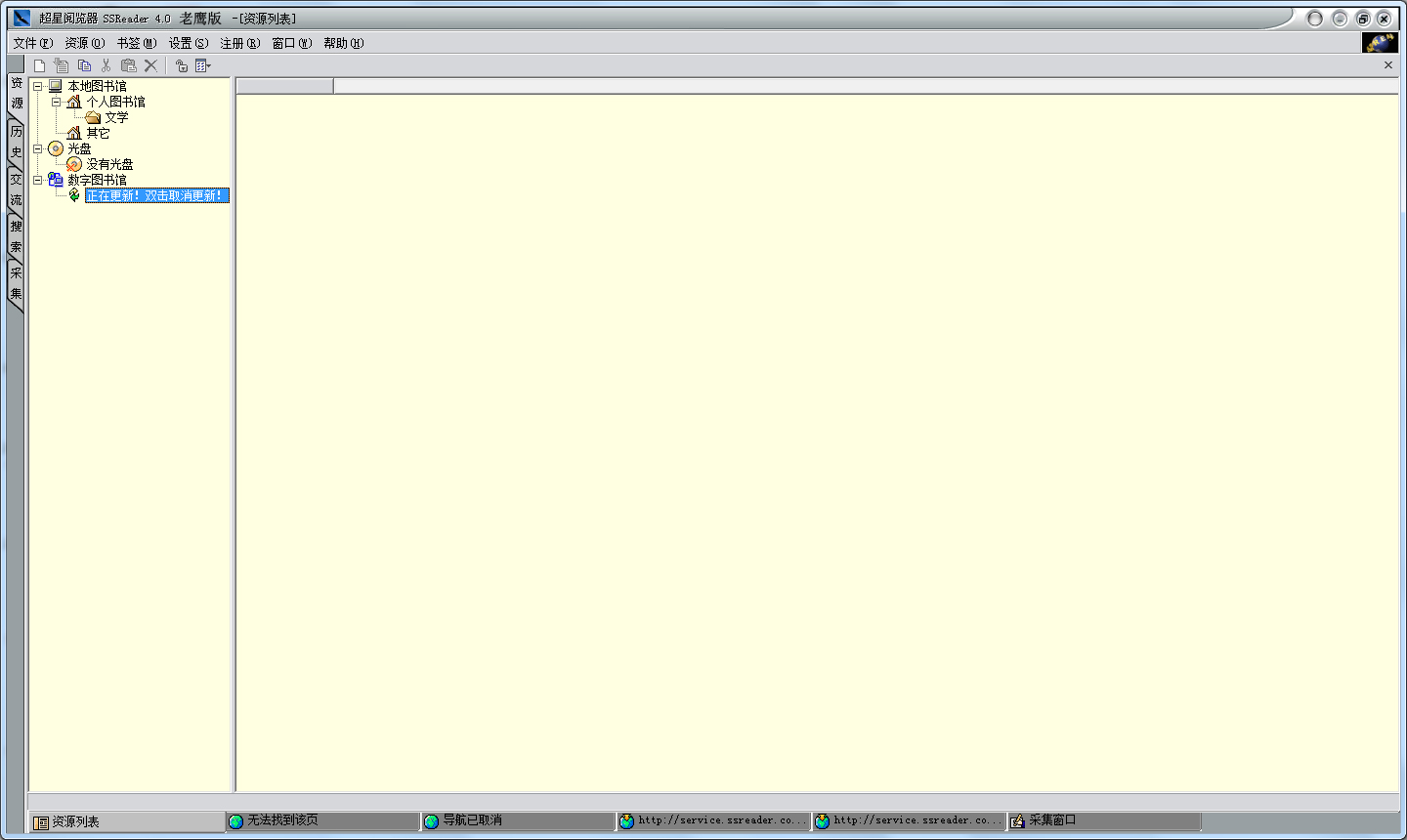SSReader�����Ķ��� V4.0��ӥ��