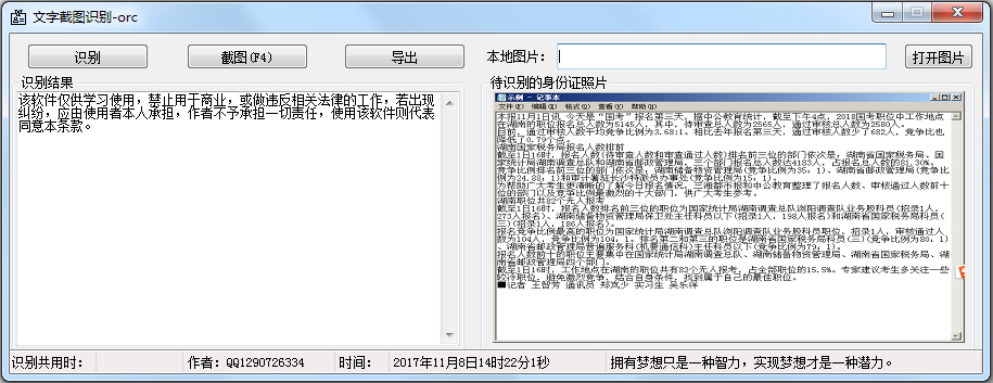 ���ֽ�ͼʶ������ v2.1��ɫ��Ѱ�