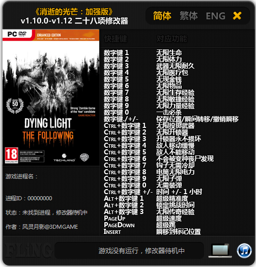 ���ŵĹ�â��ʮ�����޸���������Ӱ v1.16 3DM