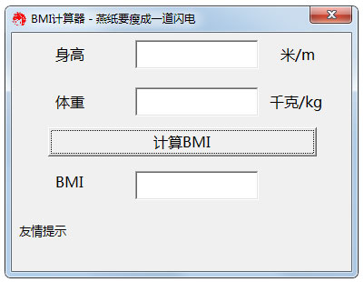 BMI����ָ�������� V1.0��ɫ��