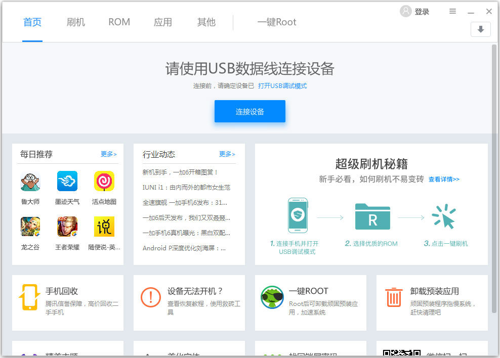 ˢ������Root���� V5.0.0.500�ٷ���