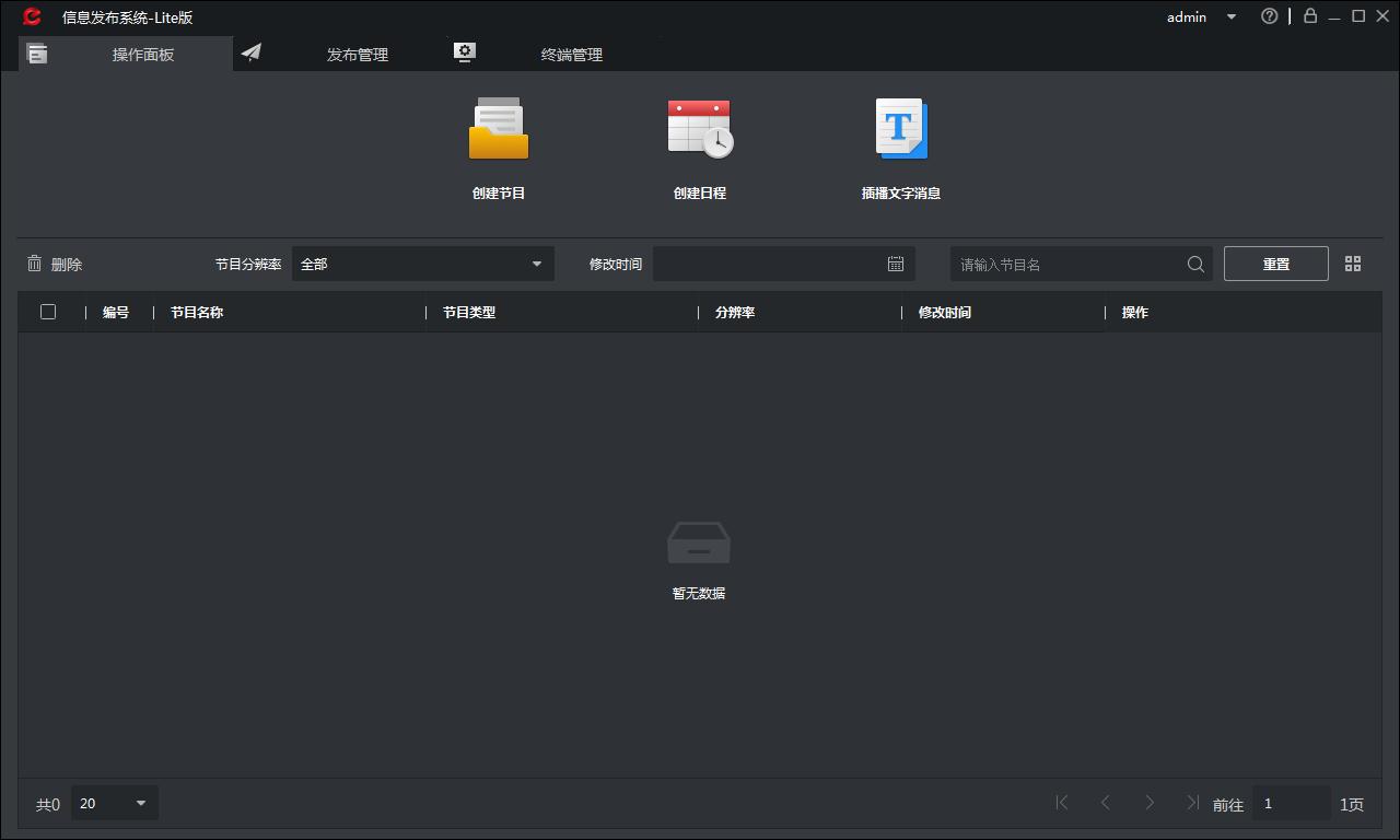 ��Ϣ�����ͻ������� V1.0.1�ٷ���