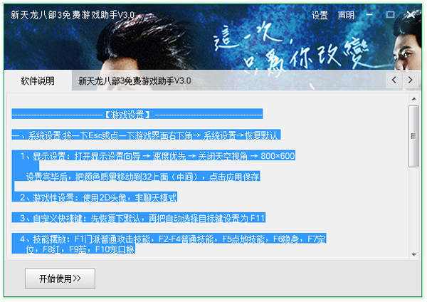 �������˲�3�����Ϸ���� 3.0���°�