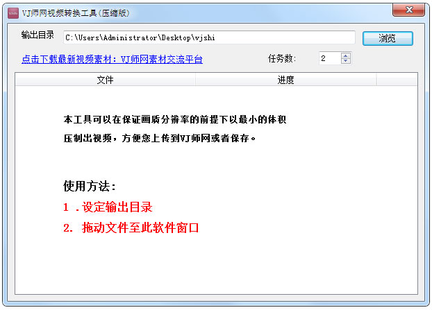 VJʦ����Ƶת������ V1.0