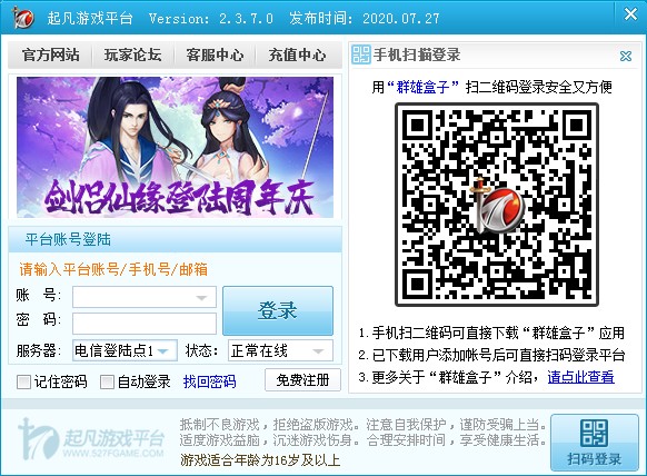 ��ƽ̨�ͻ��� V2.3.9.0�ٷ���