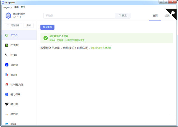 MagnetW(BT��������) V3.1.1��Ѱ�