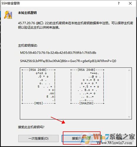 xshell截图