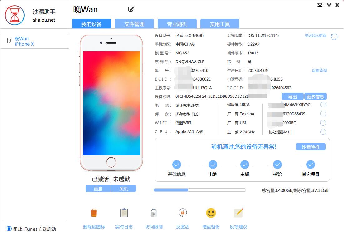 ƻ���ƶ��豸������� V5.3.0Windows��