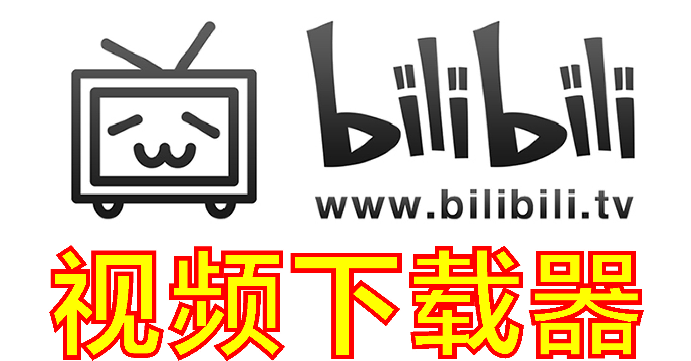 bilibili��Ƶ����_bilibili��Ƶ������