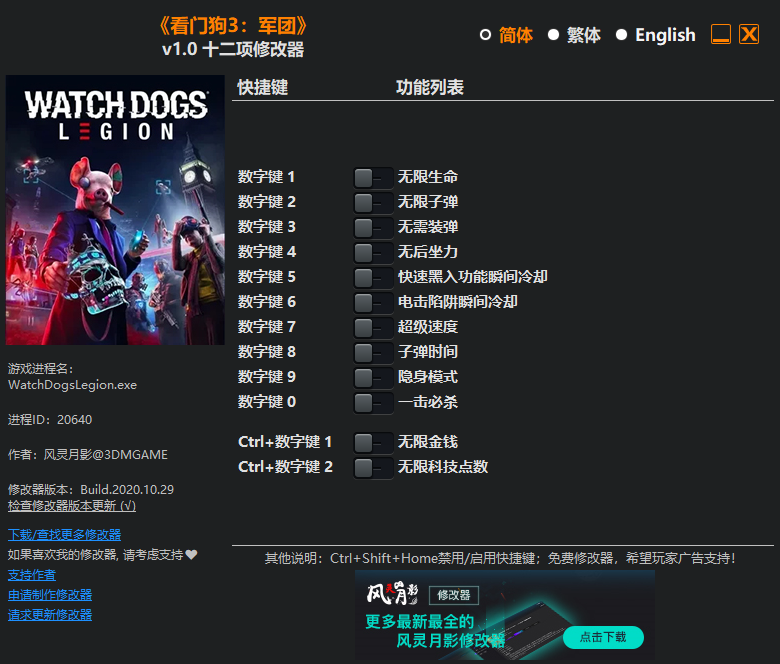 ���Ź�3����ʮ�����޸��� (�������ײ���)v1.5.0���°�