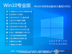 Win10������ʽ������|Win10 21H2 64λרҵ��װ����V2022